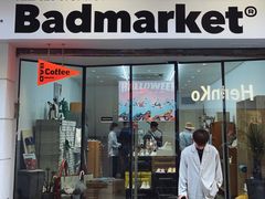 -Badmarket(庙前西街店)