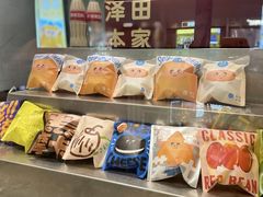-泽田本家·铜锣烧(美罗城店)