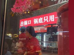-赵美丽·重庆社区火锅·直营店(火车东站·中豪国际店)