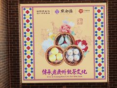 -点都德(北京路贰店)