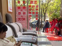-郑远元专业修脚房(百花三路店)
