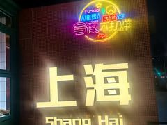 -黄弟大排档·湖南菜·小龙虾·小海鲜(凯旋北路店)