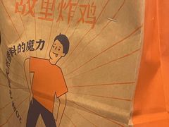 -故里炸鸡(温迪路店)