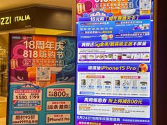 -红星美凯龙北京至尊MALL(东四环中路店)