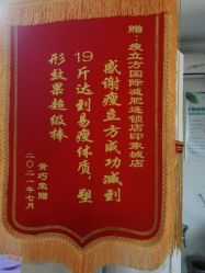 -瘦立方身材管理中心