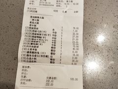 账单-海底捞火锅(南山京基百纳店)