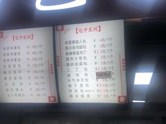 -老陶包子铺(南大西南村店)