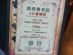 商户图片-西西弗书店＆矢量咖啡(花园城店)