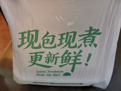 -袁记云饺(新街口店)