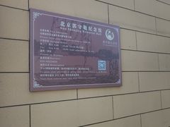 -郭守敬纪念馆