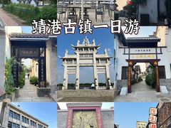 -靖港古镇