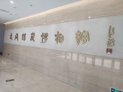 -大同煤炭博物馆