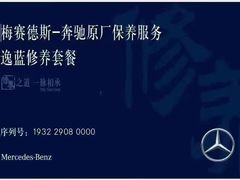 -苏州鹏龙东昌奔驰4S店