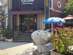 -天正河鲀·河豚亭(大连店)