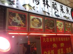 门面-祥云美食城(南强步行街店)