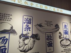 -马记永·兰州牛肉面(3019君尚店)