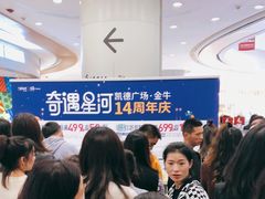 -凯德广场(金牛店)