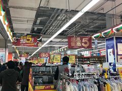 -华润万家(凯德和平广场店)