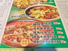 -夏茅维记饭店