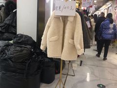-意法服饰城