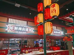 大堂-辣小鲜·南昌大排档(船山路店)