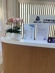 点击看大图 -北京美中宜和北三环妇儿医院