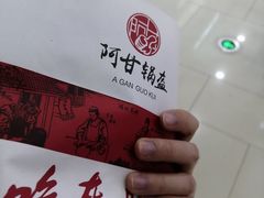 -阿甘锅盔(合生汇购物中心店)