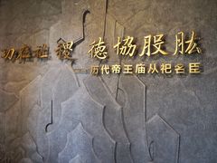 -历代帝王庙博物馆