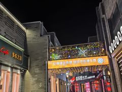 -龙湖星悦荟(颐和店)