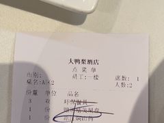 -大鸭梨(天通西苑店)