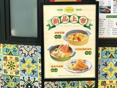 菜单-玛嘉烈(万象城店)