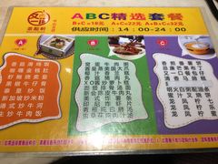 菜单-又一间茶点轩(百汇广场店)