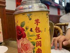 -芋包王闽南茶楼(八市店)