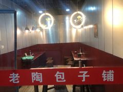 -老陶包子铺(南大西南村店)
