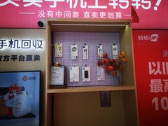 -转转二手回收(新城吾悦广场店)