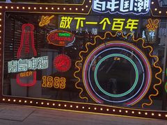 -威高广场