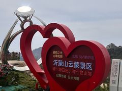 -沂蒙山旅游区云蒙景区(蒙山国家森林公园)