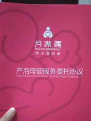 -月满阁月子中心(莲湖区店)