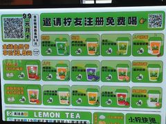 菜单-小柠快跑·手打柠檬茶(万松园店)