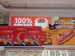 -味多美蛋糕(六里桥店)