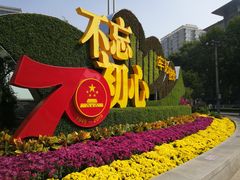 -北京清河镇农副产品交易市场中心