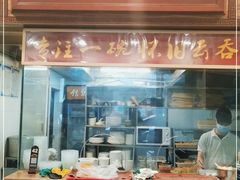 门面-恩宁刘福记(东华东路店)