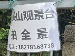 -明仕田园