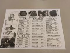 菜单-添好运点心专门店(深水埗店)