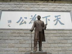-中山纪念堂