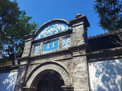 -蒋氏故居