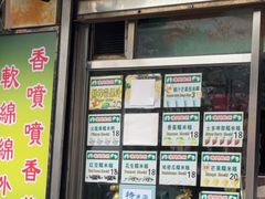 -澳门长洲糯米糍(柯打苏沙街店)
