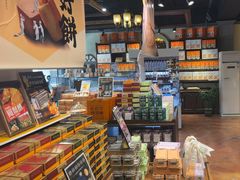 -黄远堂凤梨酥·伴手礼(中山路六店)