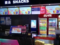 -保利国际影城(万家邻里店)