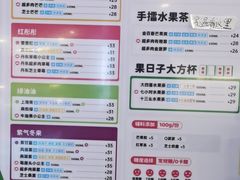 -果呀呀(乐和城店)